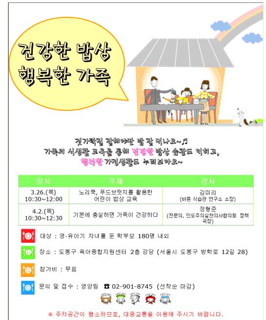 건강한 밥상 행복한 가족.jpg