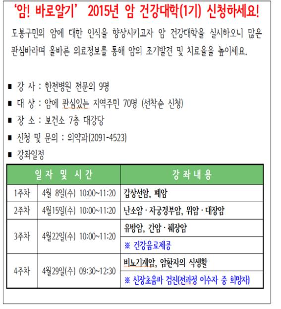 2015년 암 건강대학 건강강좌.jpg