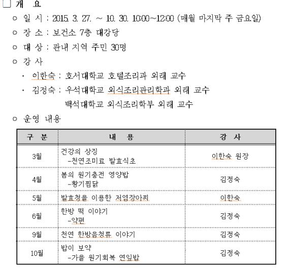 한방약선음식체험 강좌.jpg