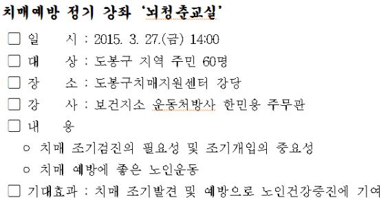 뇌청춘교실 강좌.jpg