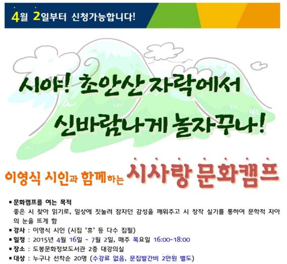 시사랑문화캠프.jpg