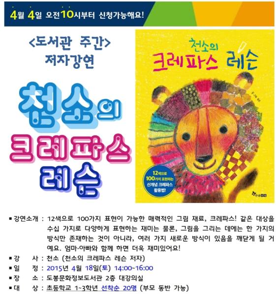 천소의 크레파스렌슨.jpg