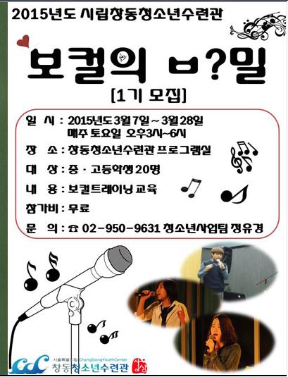 보컬의비밀.jpg