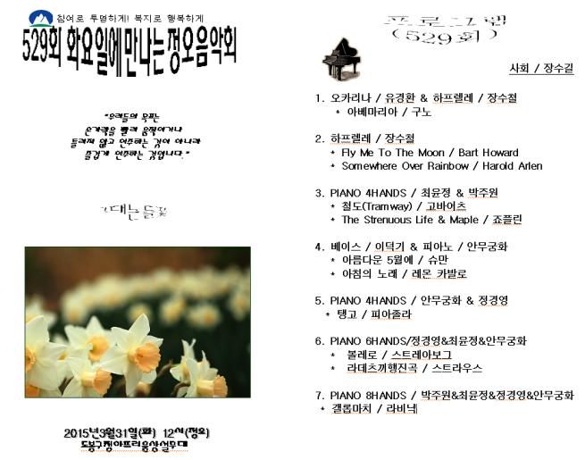 화요정오음악회 1.jpg