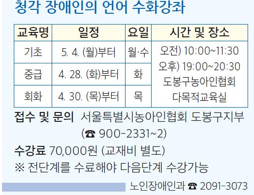 청각장애인의 언어 수화 강좌.jpg