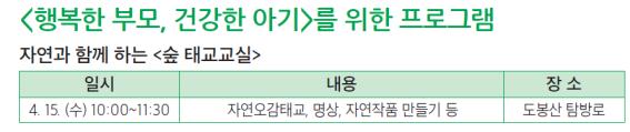 숲태교교실 2091-4553.jpg
