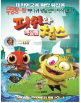 피쉬와 칩스 문화정보도서관.jpg