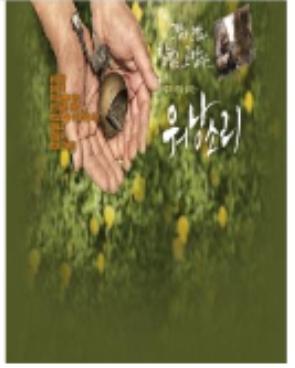 위낭소리 도봉문화정보도서관 4.15.jpg