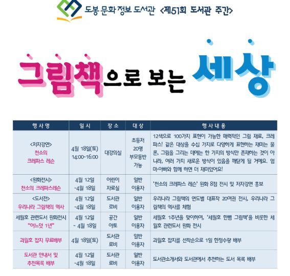 도서전 우리나라 그림책의 역사.jpg