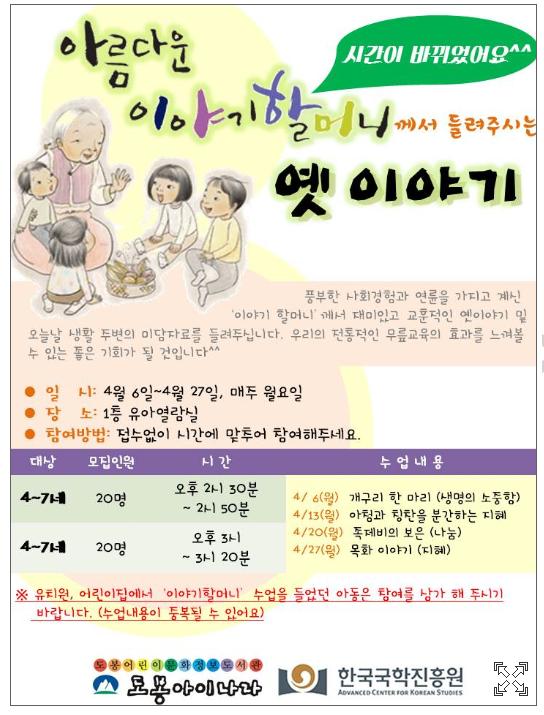 아름다운이야기 할머니.jpg