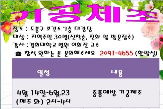 기공체조.jpg
