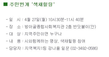 색채힐링.jpg
