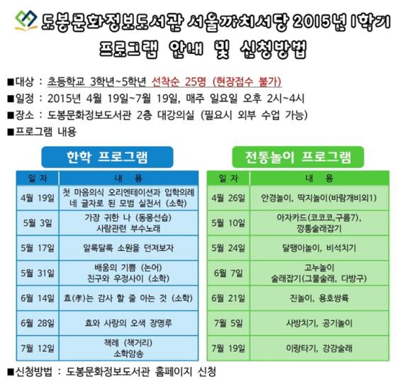 서울까지서당.jpg