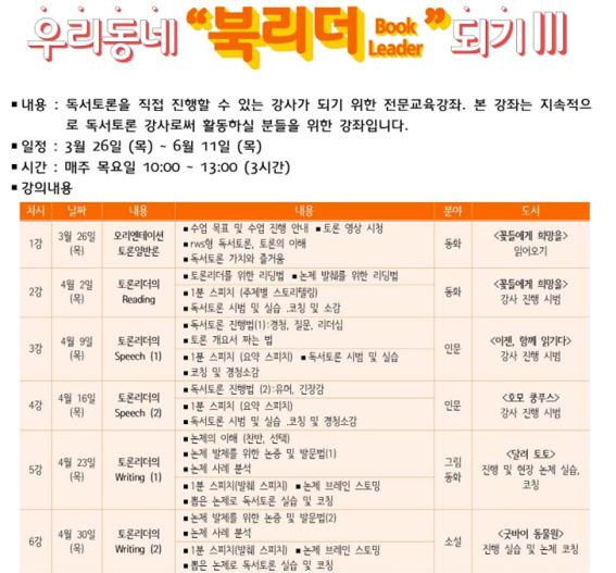 도봉문화정보도서관 북리더되기.jpg