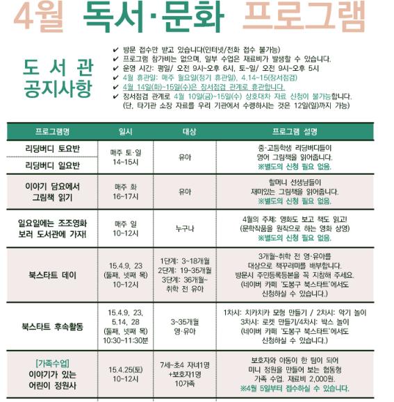 도봉1동 어린이도서관 가족수업.jpg