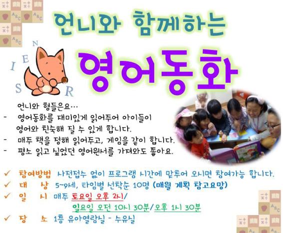 도봉어린이 문화정보도서관 영어동화.jpg