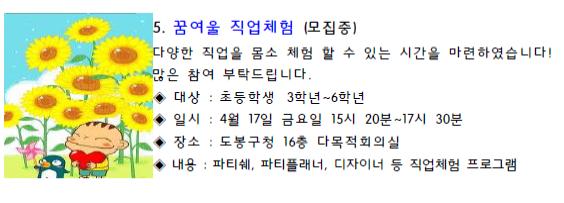 꿈여울 직업체험.jpg
