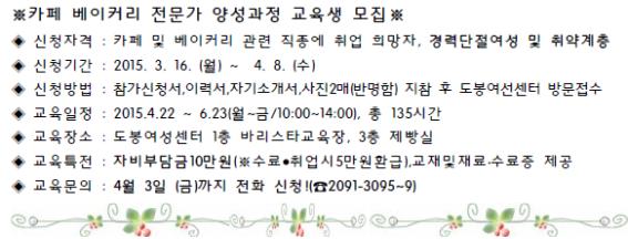 카페 베이커리 전문가 양성과정.jpg