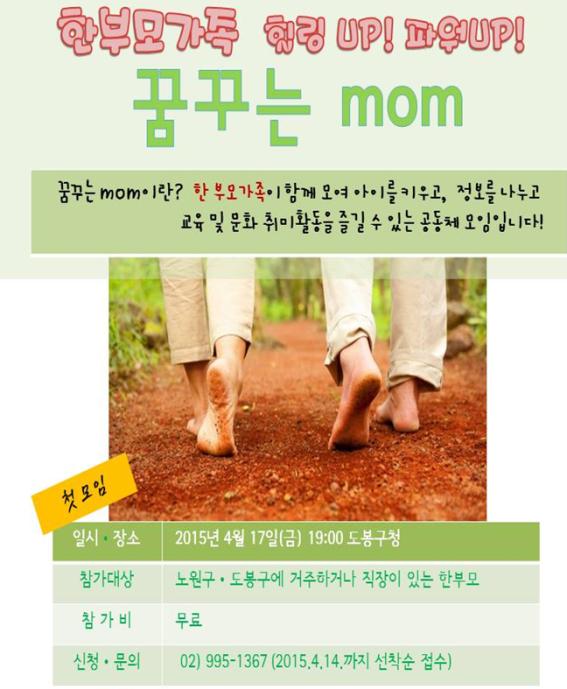 꿈꾸는 맘.jpg