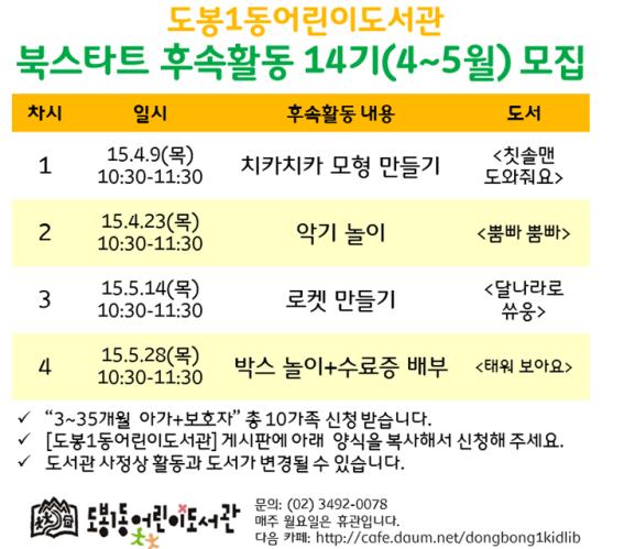 도봉1동어린이도서관.jpg