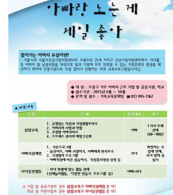 아빠랑 노는게 제일좋아.jpg