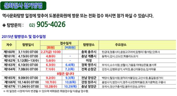 역사문화탐방.jpg