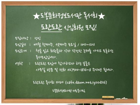 도란도란신입회원모집.jpg
