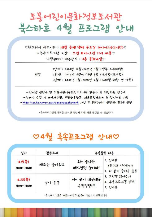 도봉어린이문화정보도서관 955-4171.jpg