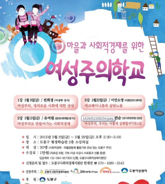 여성주의학교.jpg