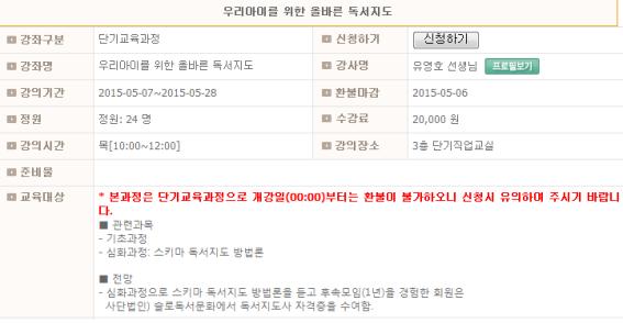 우리아이를 위한 올바른 독서지도 955-0104.jpg