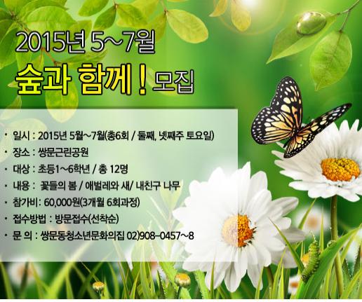 숲과 함께.jpg