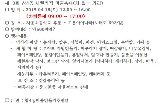창4동 마을축제.jpg