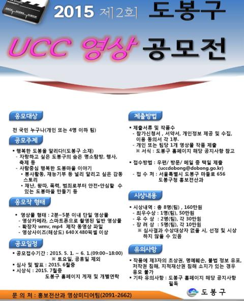 ucc영상 공모전.jpg
