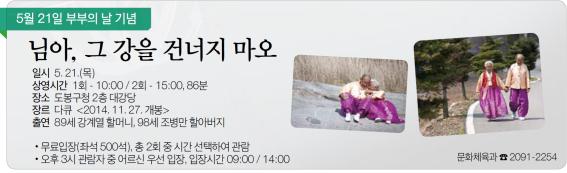 님아 그 강을 건너지 마오.jpg
