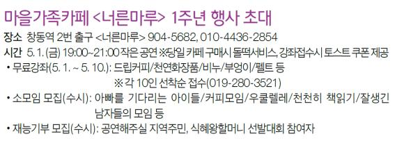 마을가족카페 너른마루 1주년행사.jpg