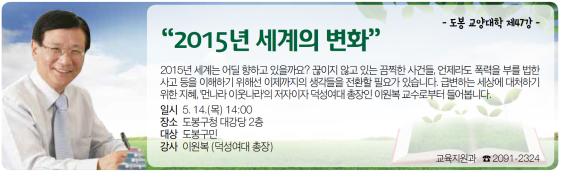 2015년 세계의 변화.jpg