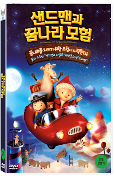 샌드맨과 꿈나라 모험 5.9.bmp