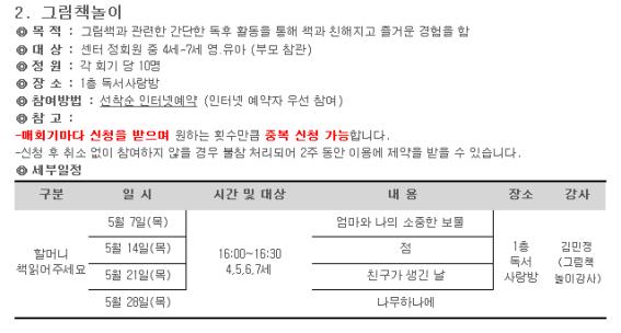 그림책놀이.jpg