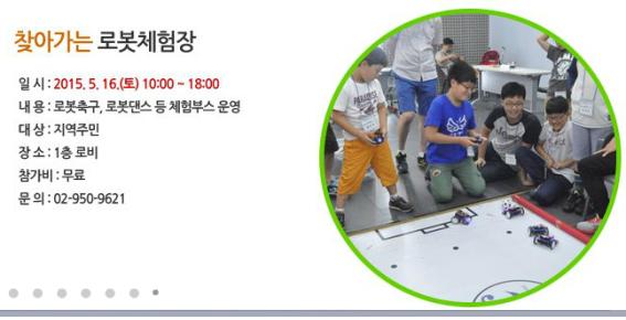찾아가는 로봇체험장.jpg