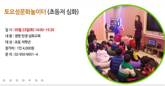 토요성문화놀이터(조등 저 심화).jpg