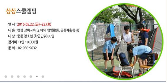 상상스쿨캠핑.jpg