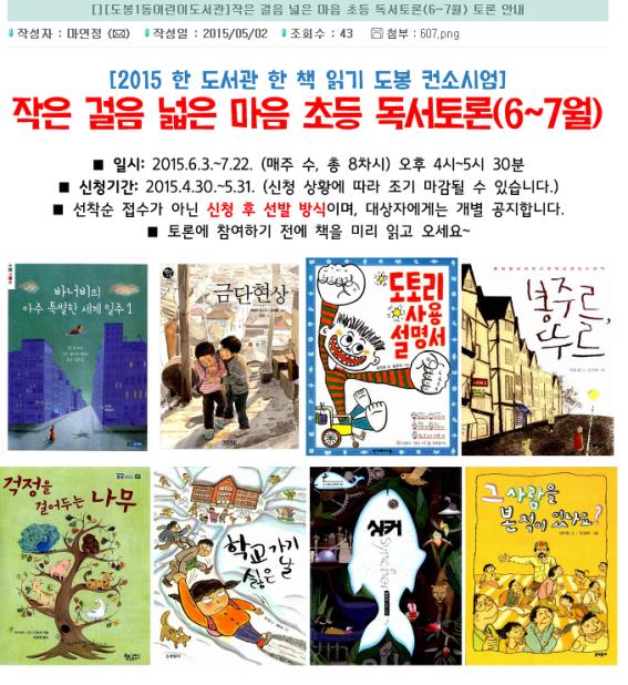 독서토론.jpg