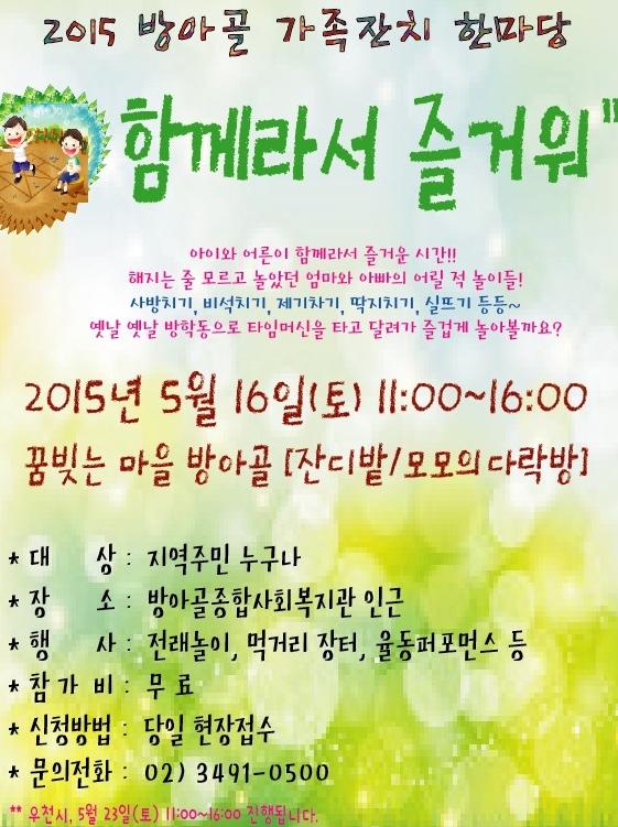 함께라서 즐거워.jpg