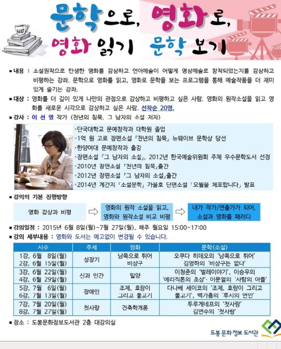 문학으로 영화로 영화읽기 문학보기.jpg