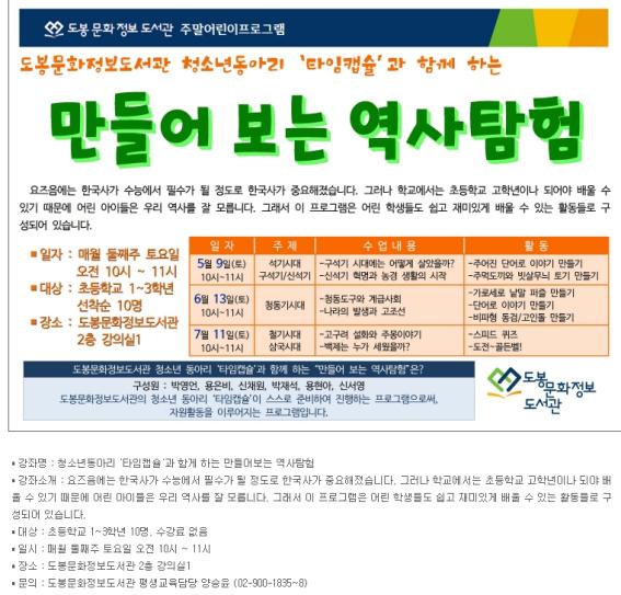 만들어 보는 역사탐험.jpg