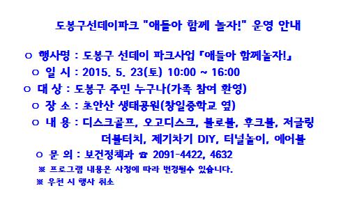애들아 함께 놀자.jpg