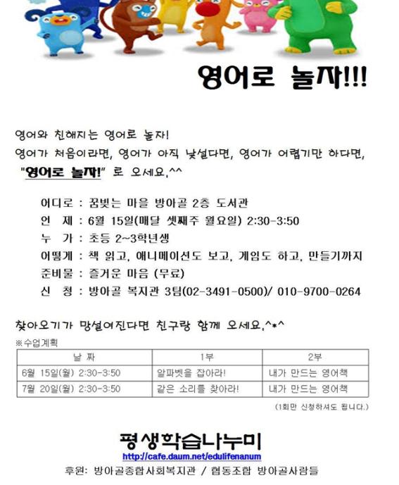 영어로 놀자.jpg