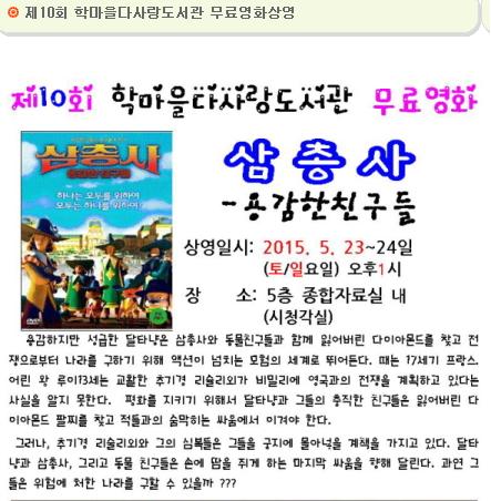 영화 삼총사.jpg