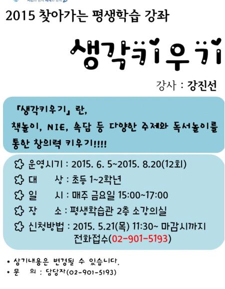 학마을다사랑도서관 901-5190.jpg