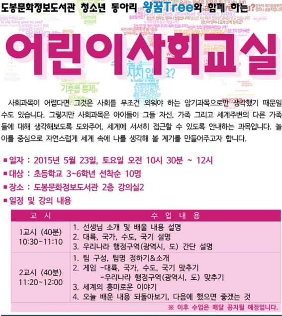 어린이 사회교실.jpg
